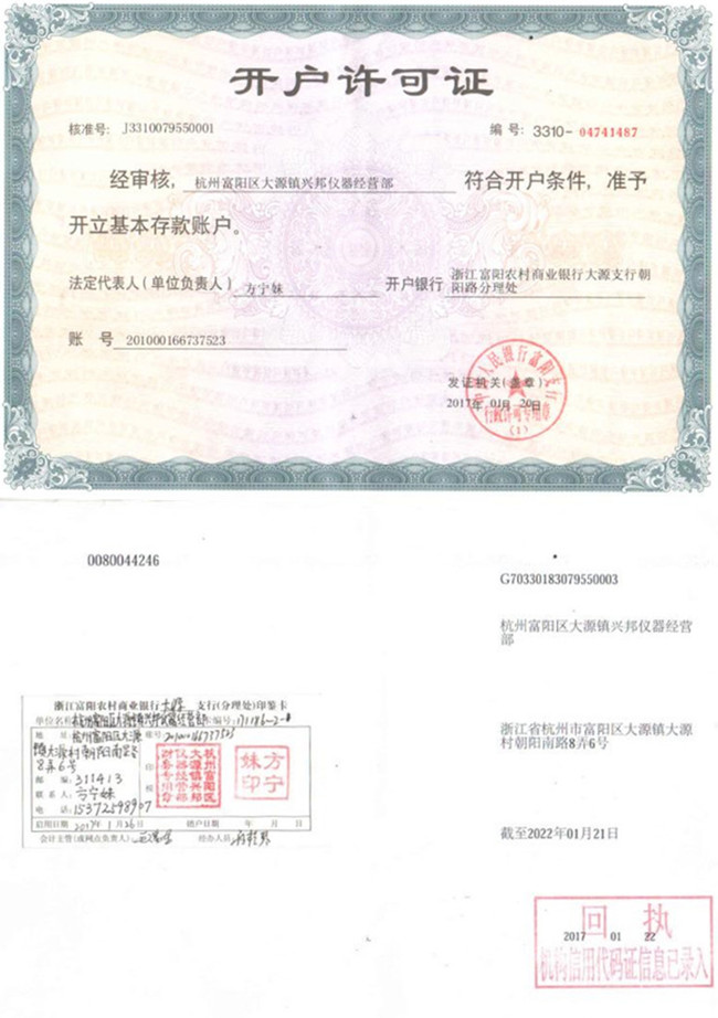 杭州富阳区大源镇兴邦仪器经营部|电阻箱|电桥|电位差计|检流计 ...